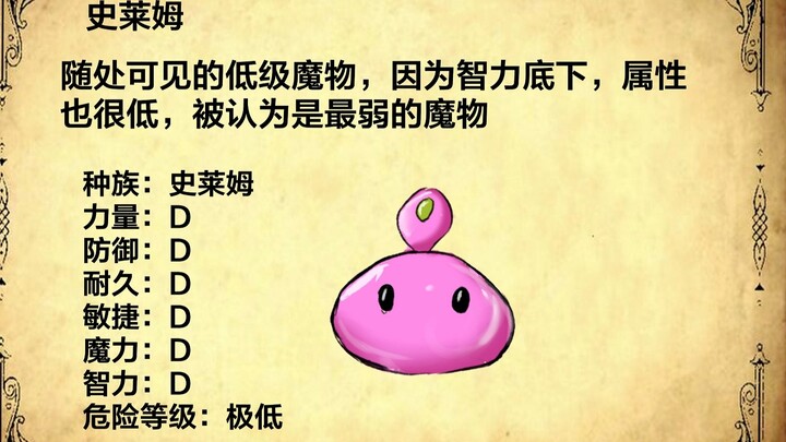 How Inspirational Can Slime Be?