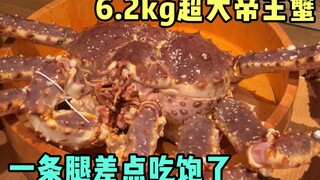 Một con cua hoàng đế nặng 6,2kg cần phải có bồn tắm mới có thể nằm vừa