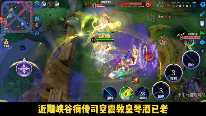 Jinji tries the Red Blade Jungler Sikong Zhen; in the matchup, the Tiger goes absolutely wild with h