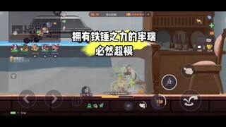 猫和老鼠手游：很少有游戏新手角色如此超模