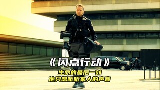 “生命的最后一刻，他只想听听家人的声音”