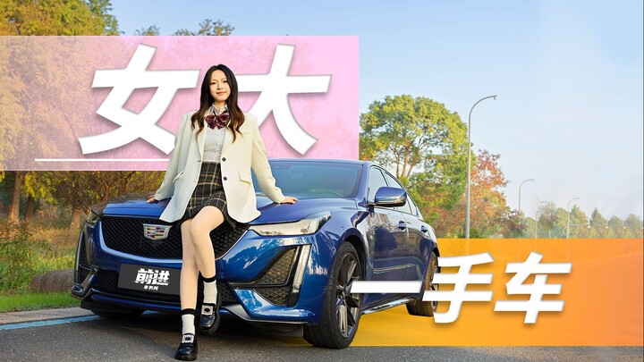 أربع سنوات.. لماذا أفكر في بيع سيارة CT5؟