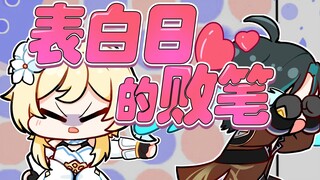 Zhongli: Gia đình ơi, con tôi hình như đã mất đi tình yêu thương rồi, có ai biết chuyện gì đang xảy 