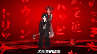 神秘复苏之诡相无间  第四十八集（赵子良向你发来组队邀请）