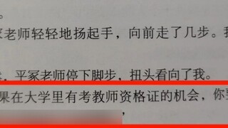 Giáo viên Hiratsuka: "Nếu có cơ hội tham gia kỳ thi lấy chứng chỉ giáo viên ở trường đại học, bạn có