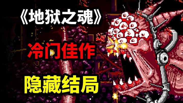 A game where you decide the fate of the world! All endings of "infernax" included!