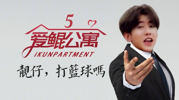 [Ai Kun Apartment 5] Episode 2: Super Powerful Chicken!