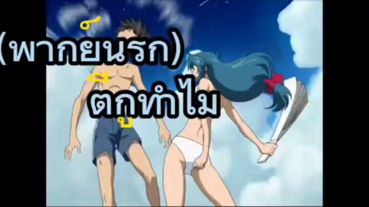 ( พ า ก ย์ น ร ก ) full metal panic