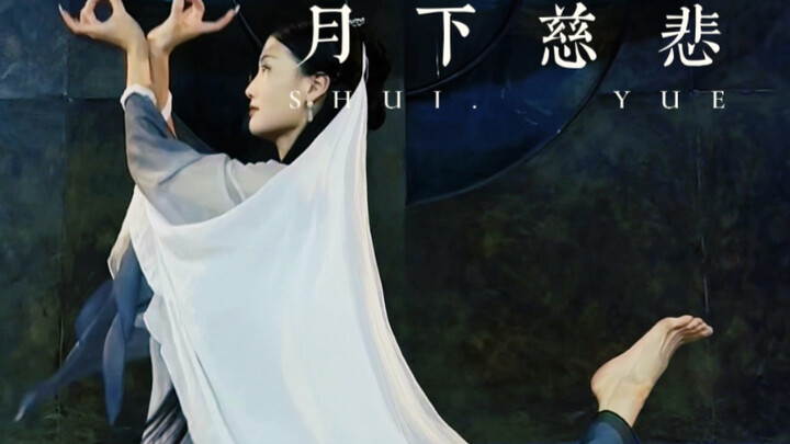 Water Moon Guanyin Choreography