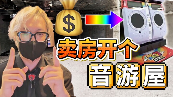 It went under before it even opened, but I didn’t give up! I’m opening a rhythm game café back home!