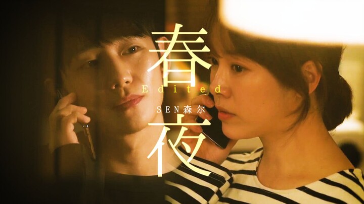 “It’s a spring night—full of fluttering hearts, lingering doubts, and irresistible attraction.” / Sp