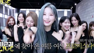 fromis_9下班路版Stay this way！