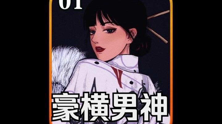 ตอนที่ 1 “พระเอกสุดหล่อ” ฉันกลายเป็นฮีโร่ผู้ช่วยดับเพลิงจนตาบอด แต่กลับถูกรุ่นพี่สาวหักหลังใส่ร้ายว่