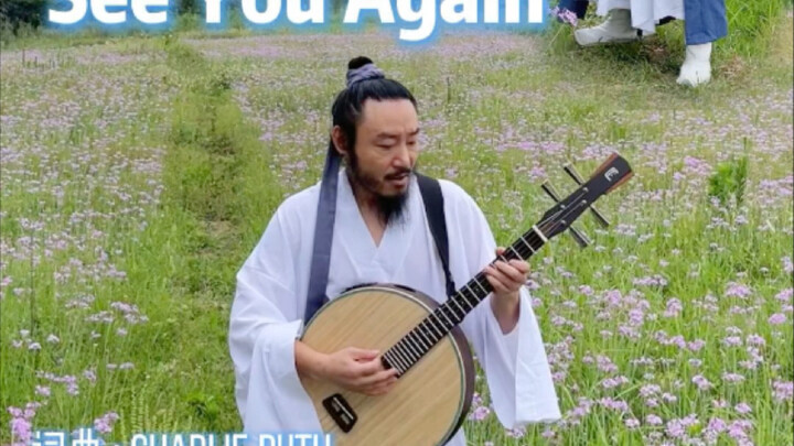 سنلتقي مرة أخرى في المستقبل.