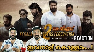 KGF Kerala Gangsters Federation 2 Reaction Malayalam Mammootty Mohanlal Dulquer Entertainment Kizhi