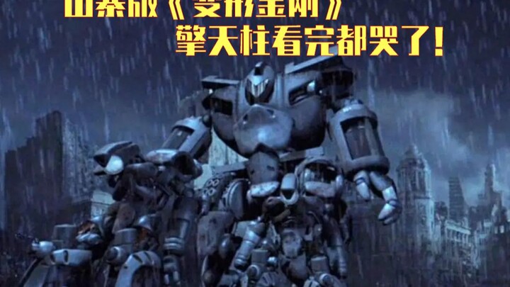 Tertawa terbahak-bahak mengkritik versi bajakan “Transformers”, efek khususnya sampah, alur ceritany