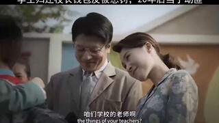 好心抢回校长钱包归还，反而被老师惩罚，20年后直接成为了抢匪