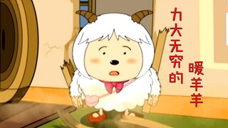 暖羊羊以为自己把灰太狼压死了，她非常自责，伙伴们却很高兴