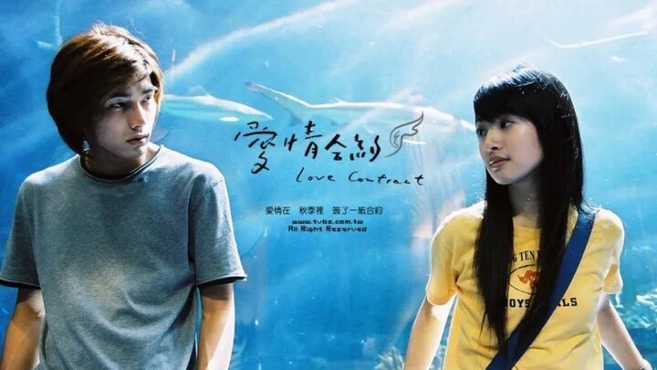 Hiệp Ước Tình Yêu (Love Contract) 2004 - Ep 1B (Vietsub) - Hạ Quân Tường, Lâm Y Thần
