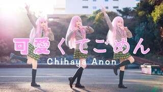 【千早爱音cos】mygo圣地巡礼~这么可爱真是抱歉