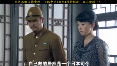 西医不敢治肺囊肿，土郎中却用1盆水1根针解决，众人傻眼了！