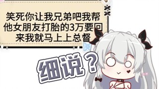【春野萌】你为什么要带兄弟的女友打胎？