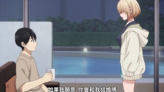 妹妹；“如果我愿意，你会和我结婚吗？”