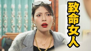 可怜的汤姆被她玩弄于股掌之间 2