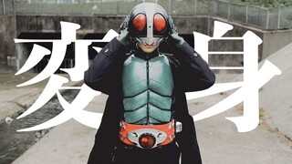 [Doujin Special Photo COS] ใหม่·Kamen Rider No. 2 "Chansha!!" |การผลิตภาพยนตร์สั้นคอสเพลย์ราคาประหยั