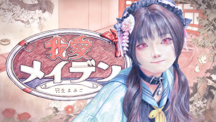 ·*༙♡Light as a feather, longing to see you♡*༙·