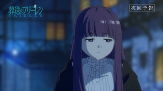 『葬送のフリーレン』第27話「人間の時代」次回予告／3月15日(金)よる11時放送