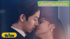 ตอนที่ 5