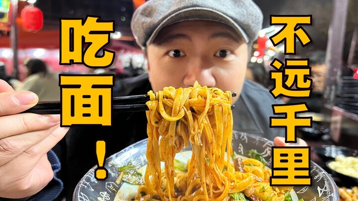 It's so beautiful! Go to Asia's largest open-air noodle restaurant, red chili oil and pork stew, and