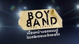 Boyband The Series - EP 2 (eng sub)