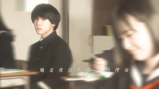 “她是我最恨的世界里最爱的人，是我活下去的唯一理由。”【日剧《可爱的谎言~温柔的黑暗~》】