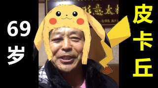 ⚡️69 tahun, ini Pikachu⚡️