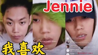 آلة حصد مغني الراب الذكور! يعترف بحبه الجنوني لجيني مباشرة على الهواء! معجب جديد بـ بلاك بينك～