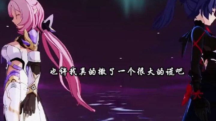 崩坏3:我是旧时代的舰长，也只会是旧时代的舰长！