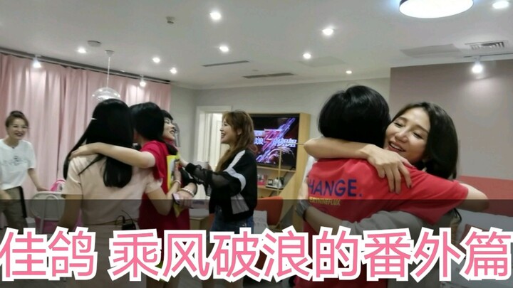 Gia Qua tự quay, tự dựng “乘风破浪番外篇” nhé! Bạn nào thích thì ủng hộ mình bằng cách bấm like, subscribe 