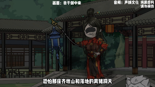 第101集,快看有妖气