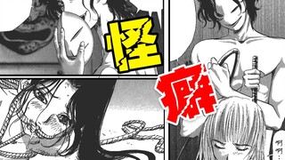 侦探为查案深入特殊俱乐部，少妇染怪癖被人掐死，侦探第一视角《江户川乱步异人馆》
