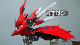 完成体池田夜莺全gk144展示！