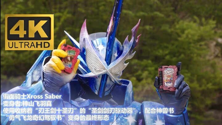 “一个视频让你看看圣刃的最终形态有多强！”