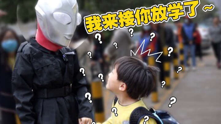羞耻挑战！扮成奥特曼接小学生弟弟放学！他的反应竟然是？！