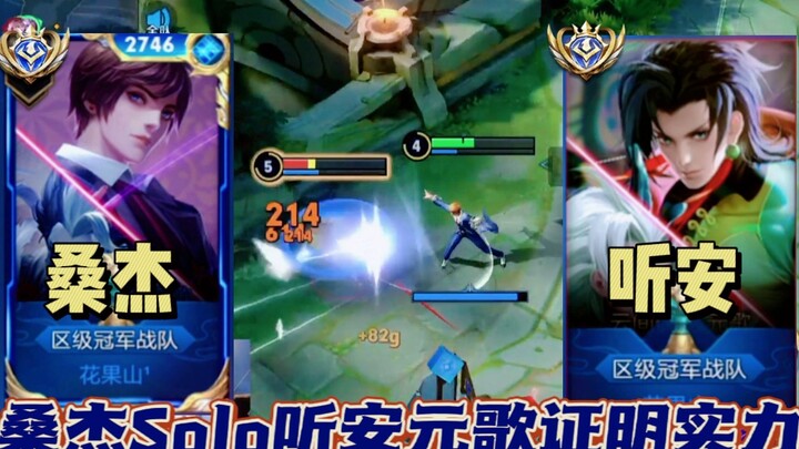 Sange was unhappy—after being named the No.1 tech player in Ting An's rankings, he was challenged to