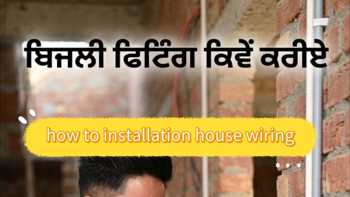 installation wiring my home light fitting