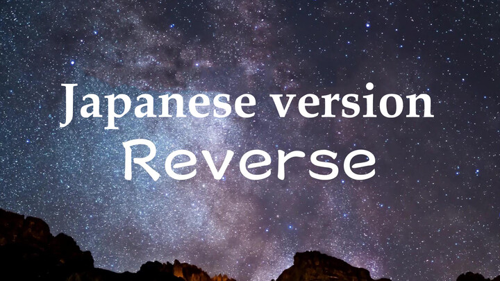 溯 - Reverse versi bahasa jepang! Lirik yang sangat romantis!