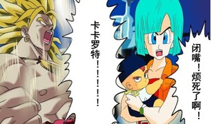 【龙珠if系列116】布尔玛军团·布罗利篇 再度开战！