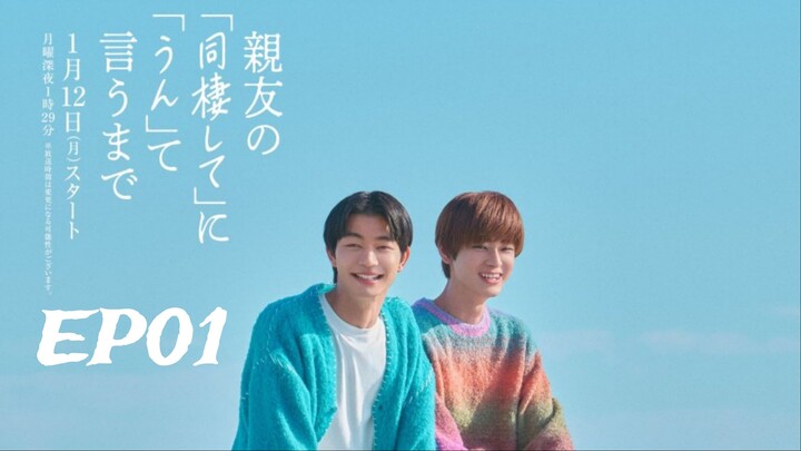 Countdown to Yes (2026) ‧親友の『同棲して』に『うん』て言うまで ‧ EP01