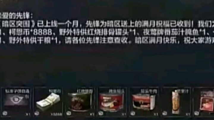 รวมมุกฮาและของแจกฟรีจากเวอร์ชันเก่าของเกม Dark Zone Escape ดูสิว่าคุณจะทนไม่หัวเราะได้กี่ภาพ